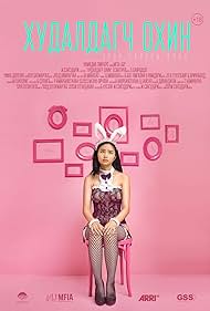 The Sales Girl (20