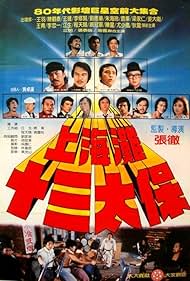 The Shanghai Thirt