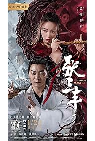 The Tai Chi Master