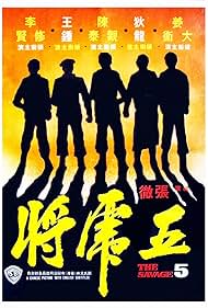 The Savage Five (1