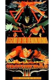 Urotsukidoji II Le