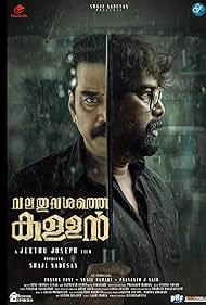Valathu Vashathe K