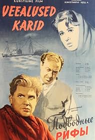 Veealused karid (1