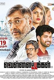 Vellai Pookal (201