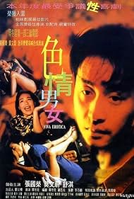Viva Erotica (1996