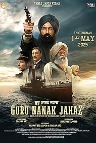 Guru Nanak Jahaz (