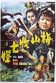 Mei shan shou qi g