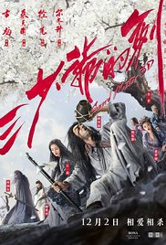 Sword Master (2016
